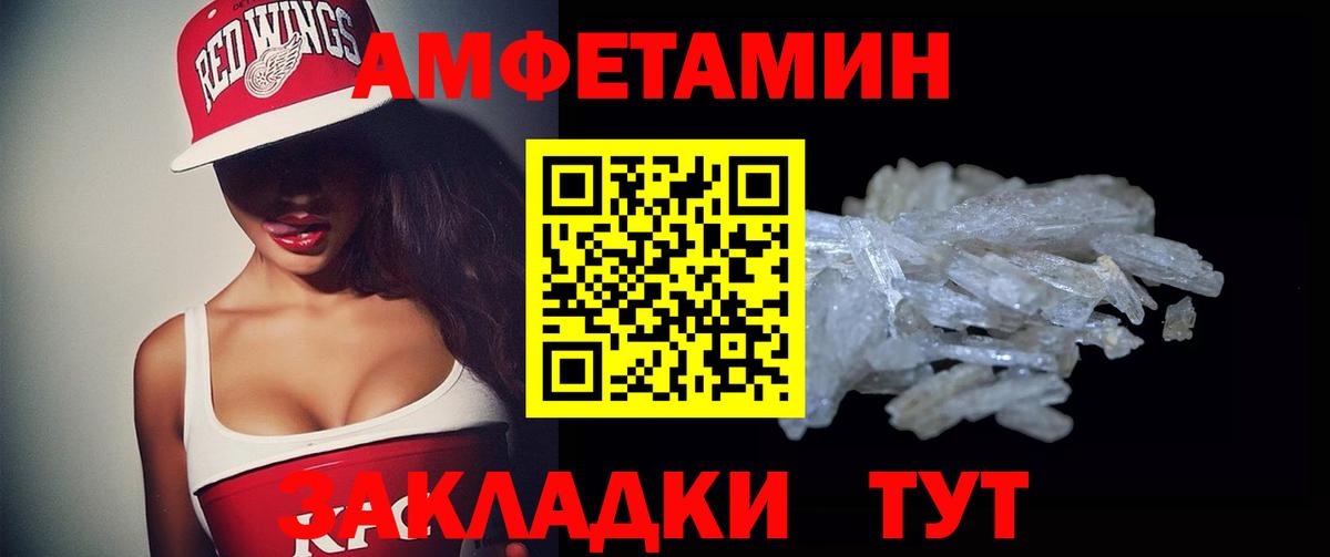 Амфетамин  Вход с VPN  Волжский  АМФ Розовый  АМФ 