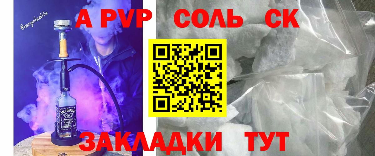 A PVP крисы CK Волжский