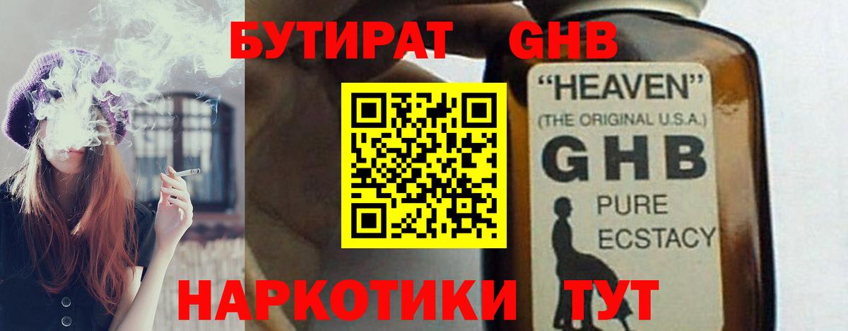 БУТИРАТ буратино  Вход с VPN  Бутират  Волжский 