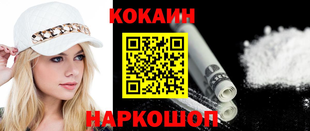 Волжский  Кокаин 97%  Вход с VPN  Кокаин VHQ 