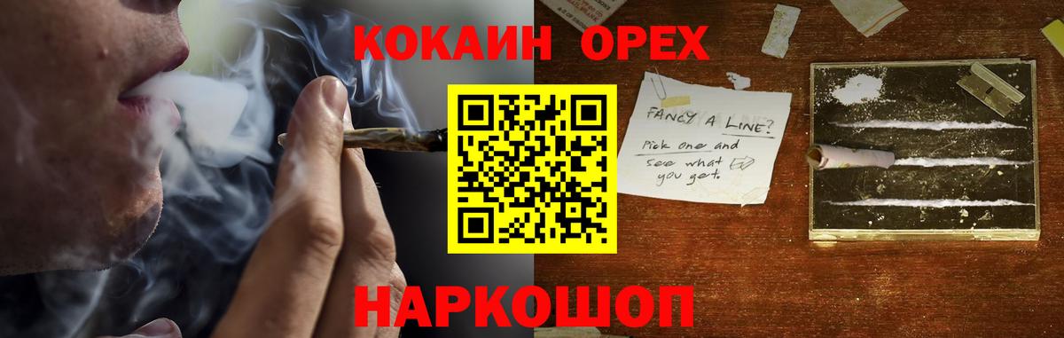 Cocaine Перу Волжский