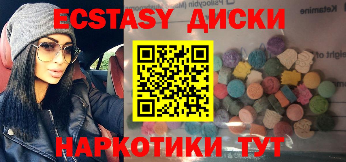 Ecstasy  Вход с VPN  Волжский  darknet официальный сайт  Экстази 280 MDMA 