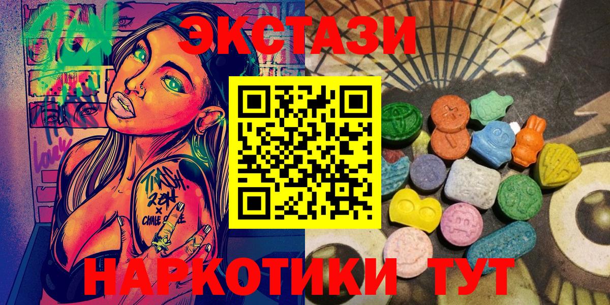 ЭКСТАЗИ 250 мг Волжский