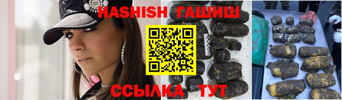 ГАШИШ hashish  Гашиш ice o lator  Вход с VPN  Волжский 