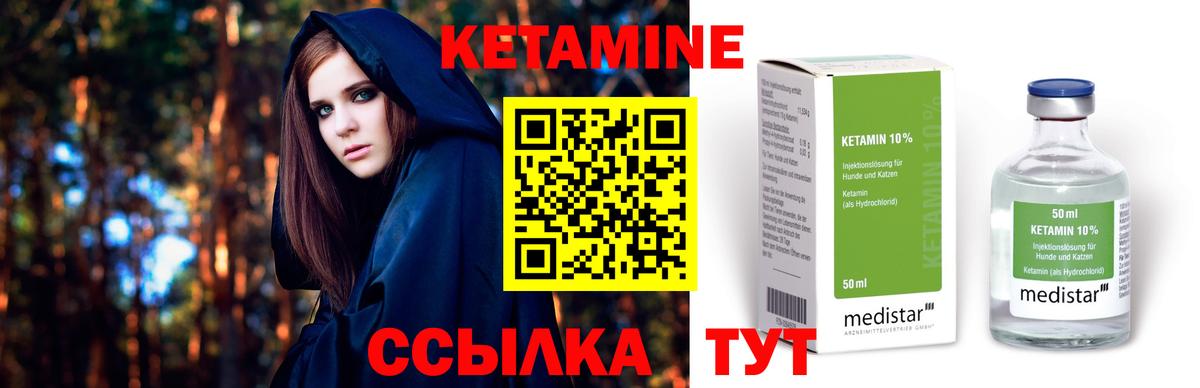 Кетамин ketamine  Вход с VPN  Кетамин VHQ  Волжский 