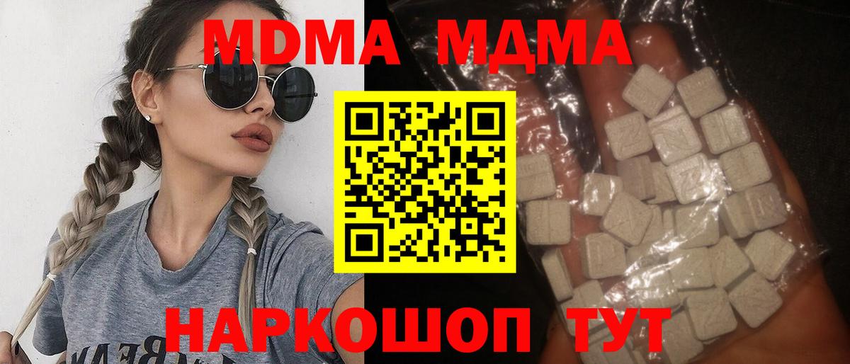 Волжский  МДМА VHQ  Вход с VPN  MDMA молли 