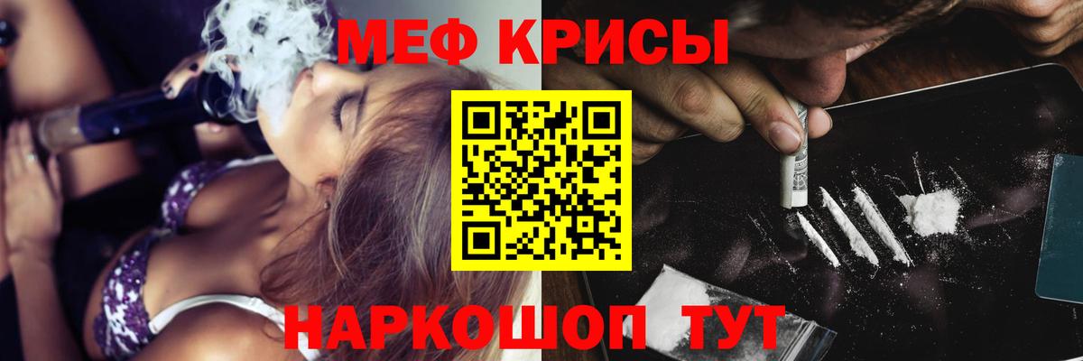 МЯУ-МЯУ кристаллы  Вход с VPN  МЕФ  Мефедрон VHQ  Меф  Волжский 