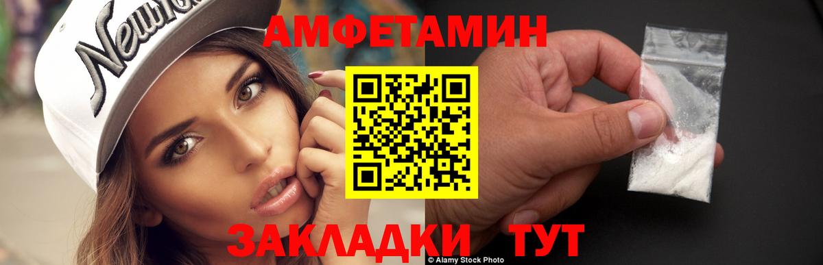 МЕТАМФЕТАМИН  Первитин пудра  Вход с VPN  Волжский 