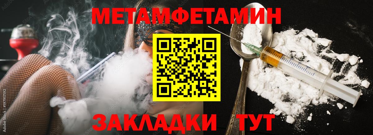 Метамфетамин мет Волжский
