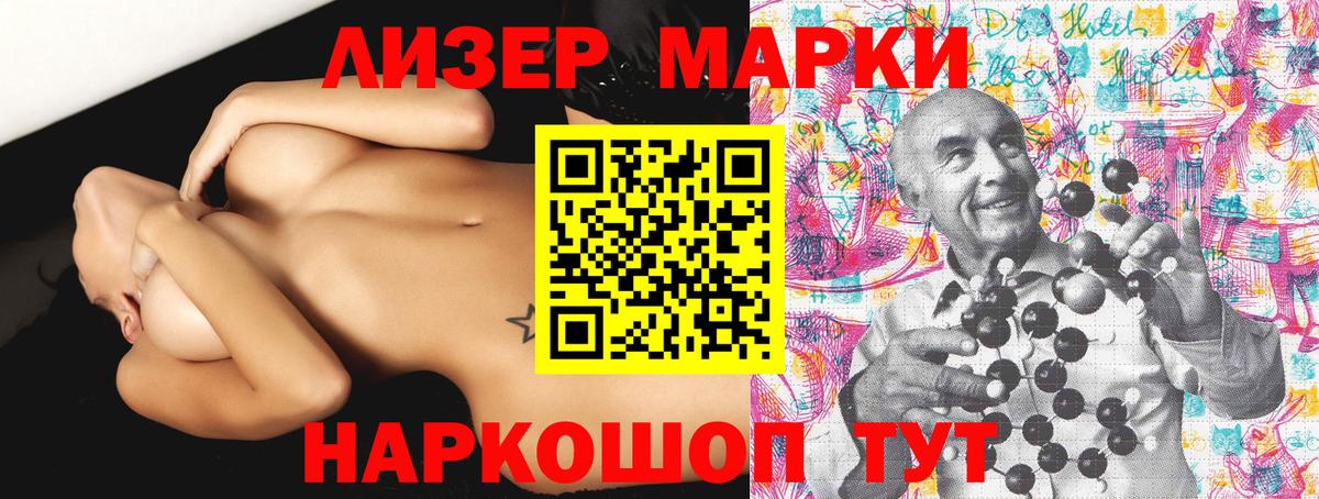 Марки 25I-NBOMe 1,5мг  Марки 25I-NBOMe 1,5мг  Вход с VPN  Волжский 