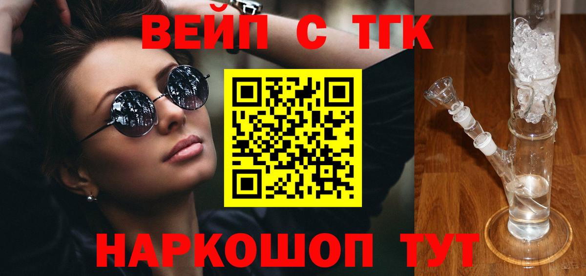 Дистиллят ТГК жижа Волжский