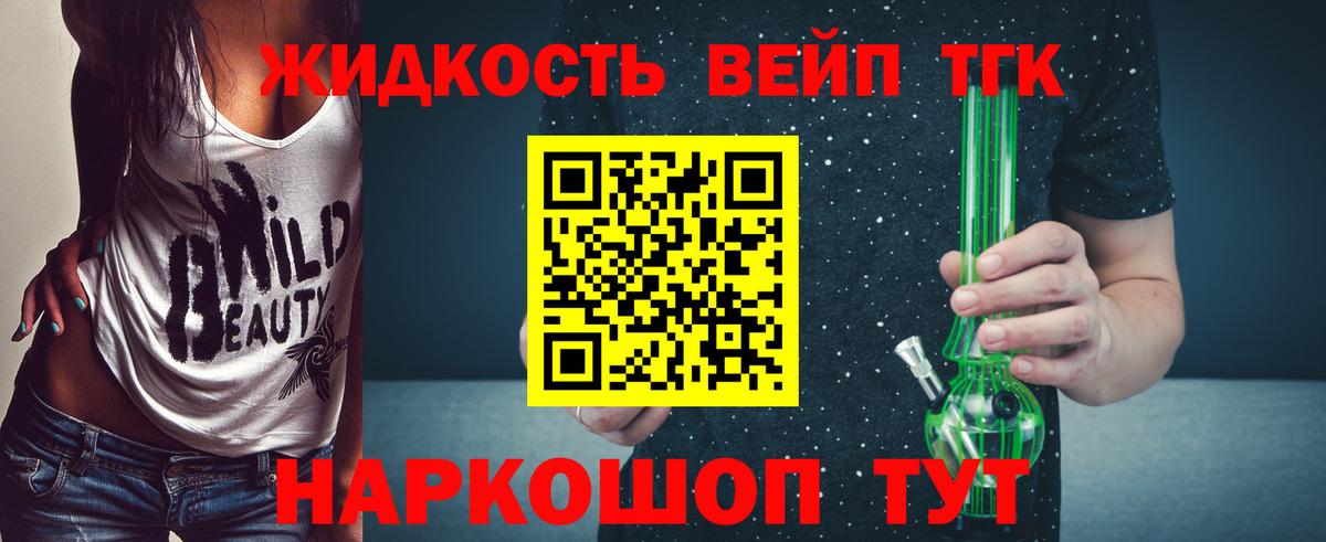 ТГК THC oil  Вход с VPN  Волжский  Дистиллят ТГК гашишное масло 