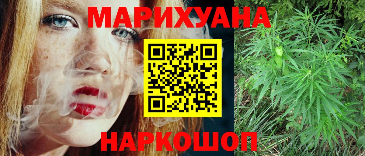 Волжский  Шишки марихуана Ganja  Вход с VPN  Канабис сатива  Шишки марихуана конопля 